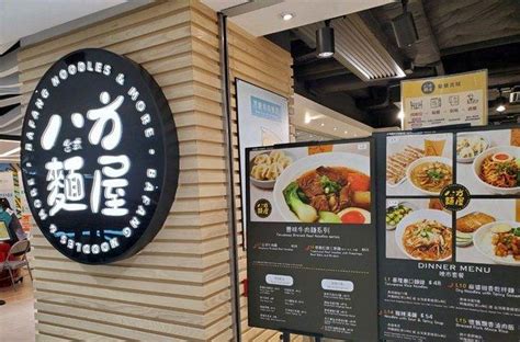 八方面屋|【八方面屋】八方面屋帶你品嚐經典台式美味 – WBB News新聞提要